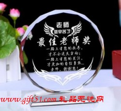 教師節(jié)禮品 送老師畢業(yè)禮物 老師水晶獎(jiǎng)