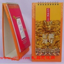 2012年臺歷 龍年臺歷 月歷 日歷定做