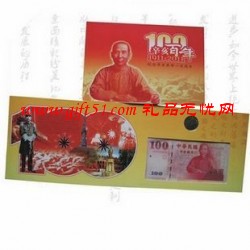 辛亥百年紀念珍藏冊