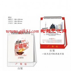 精致傳遞正能量臺歷 臺歷廠家