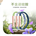 植物精油驅蚊手環
