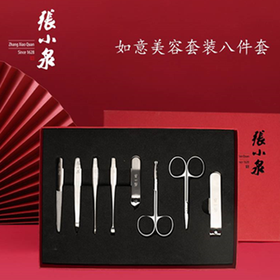 如意美容套裝八件套