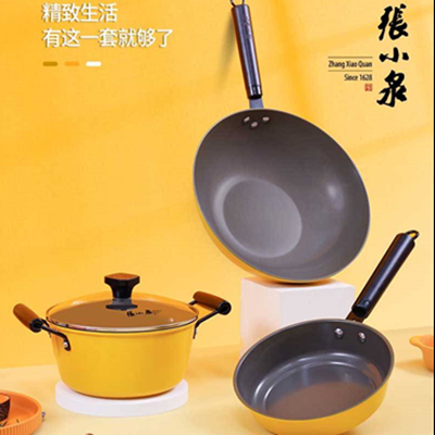 金色年華鍋具三件套